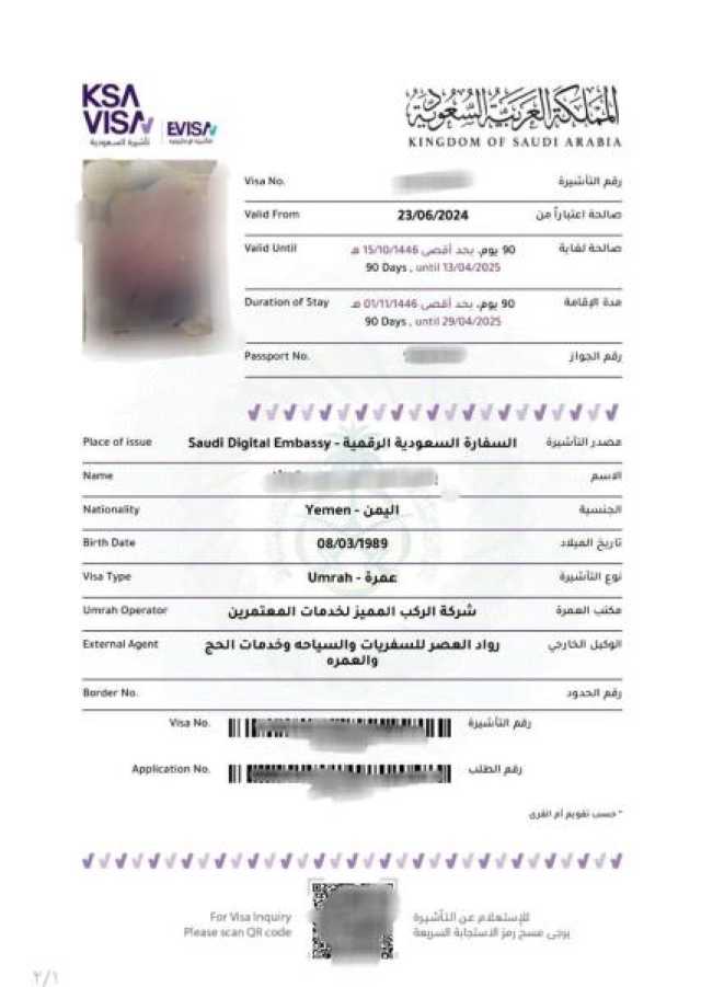 وزارة الأوقاف اليمنية تدشن موسم عمرة 1446هـ وتعلن صدور أول تأشيرة