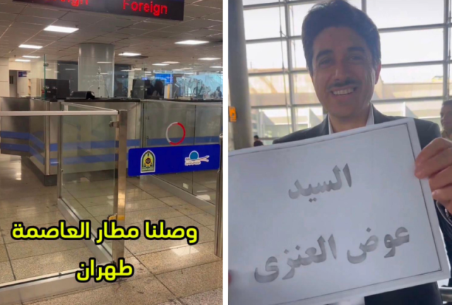لأول مرة منذ عقود.. شاهد ماذا فعل صحفي سعودي في مطار وشوارع العاصمة الإيرانية طهران ”فيديو”