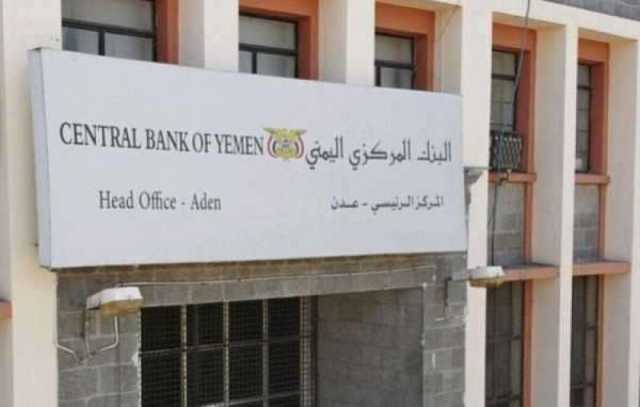 خبير اقتصادي مقرب من الحوثي: ”وصلنا إلى نقطة اللاعودة.. إيقاف البنوك يشعل فتيل الانفصال في اليمن”
