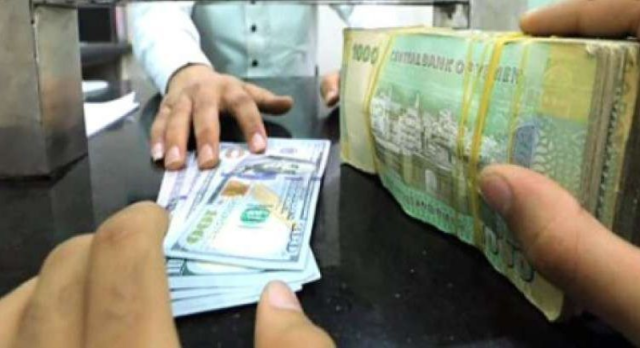 البنك المركزي بصنعاء يعلن أسعار صرف الريال اليمني بمناطق سيطرة الحوثيين ليوم الخميس 11 يوليو 2024