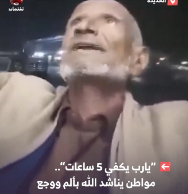 ”يارب يكفي 5 ساعات”.. يدعو الله بحرقة وألم بإيقاف الأمطار بعد أن دمرت المزارع والمنازل بالحديدة ”فيديو”