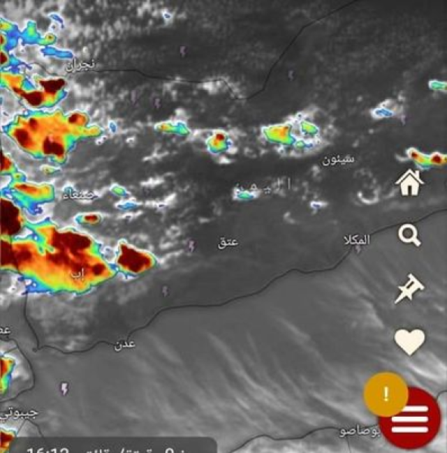 الأرصاد الجوية اليمنية تحذر: أمطار غزيرة مصحوبة بالرياح وتساقط البرد على هذه المحافظات في الساعات القادمة