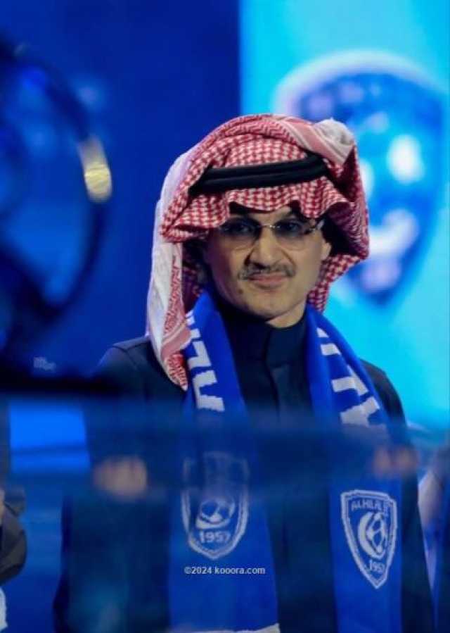 الوليد بن طلال ينشر إحصائية بشأن تجاوز عدد متابعي الهلال في منصة إكس ” النصر والاتحاد و الأهلي” مجتمعين ويثير تفاعلا