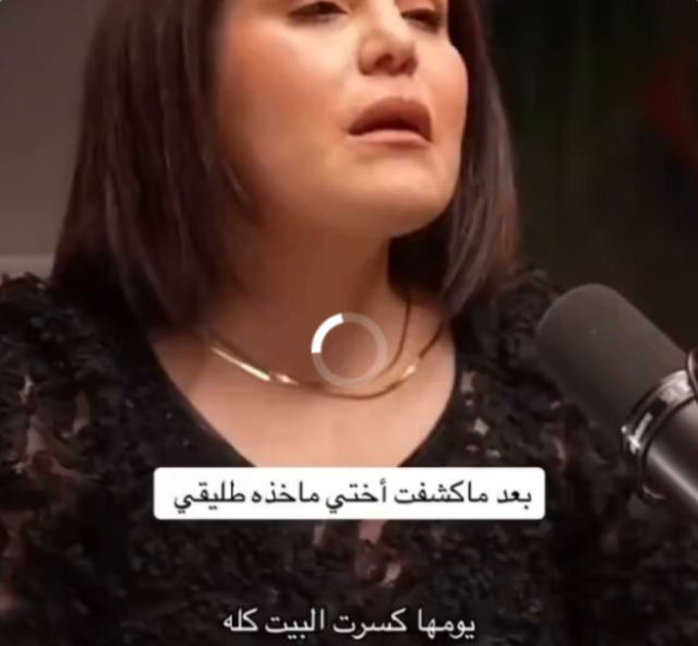 طعنة في الظهر أثارت جنونها.. فنانة كويتية مشهورة تنهار باكية: اشتريت لأختي بيت وصرفت عليها فتزوجت طليقي!