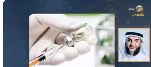 بالفيديو.. متخصص: اللقاحات بمختلف أنواعها أفضل وسيلة لمواجهة الفيروسات والمتحورات الجديدة