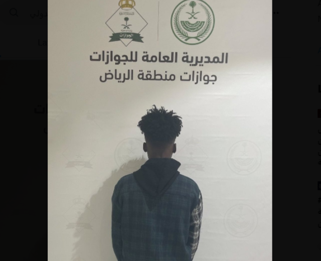 جوازات مطار الملك خالد الدولي تضبط مسافرًا لمحاولته دخول المملكة بطريقة غير مشروعة