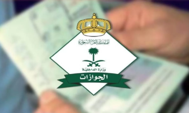 متى تفرض غرامة انتهاء الإقامة؟.. 'الجوازات' تجيب