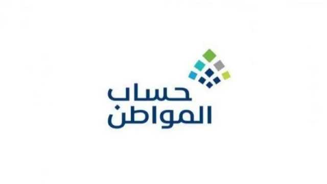 خطوات تعديل بيانات الدخل في حساب المواطن