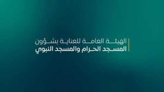 أكثر من 39 ألف بلاغ باشرته «عمليات المسجد النبوي» خلال عام 2023