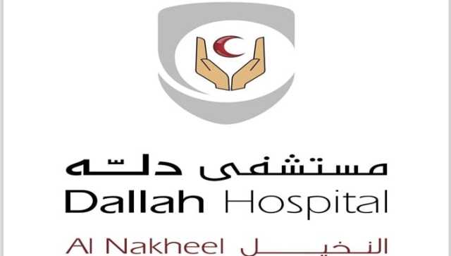 مستشفى دله النخيل ينقذ طفلة مصابة بالجنف العصبي المصاحب لمرض «ارتفاع الحرارة الخبيث»