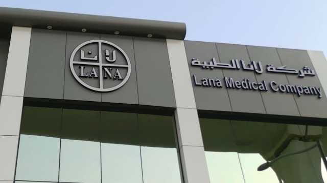 ترسية مشروع نفايات مستشفى قوى الأمن بالرياض على 'لانا الطبية'
