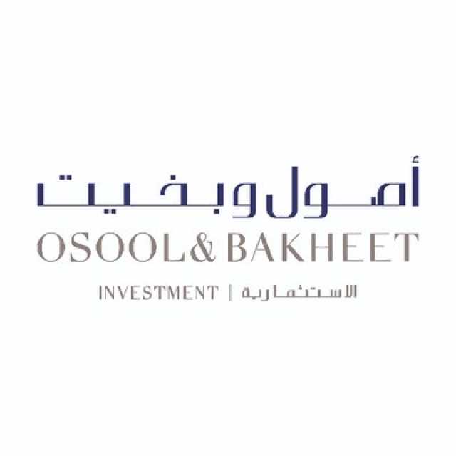 «أصول وبخيت» توقع اتفاقية تعديل التسهيلات القائمة مع البنك السعودي الفرنسي