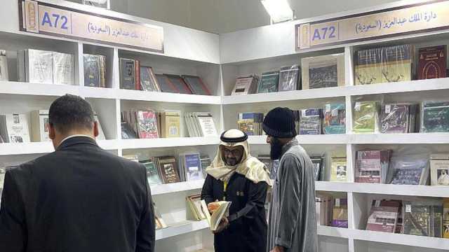 المملكة تشارك في الدورة الـ 55 لمعرض القاهرة الدولي للكتاب