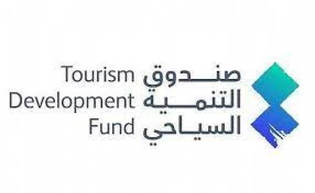 إطلاق مركز نمو السياحة 'TDF Grow' لدعم رواد الأعمال