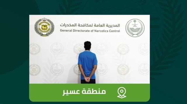 'مكافحة المخدرات' تلقي القبض على شخص بمنطقة عسير لترويجه مادة الإمفيتامين المخدر