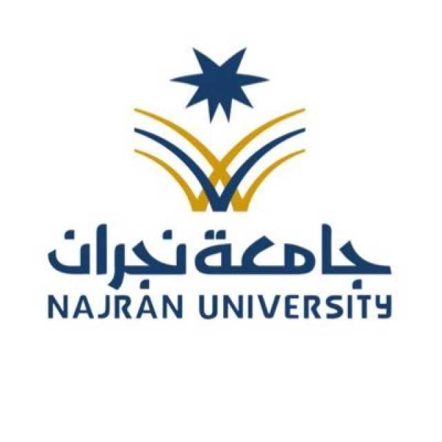 جامعة نجران تبدأ استقبال طلبات التسجيل في دبلوم 'التعدين'