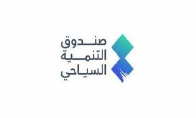 صندوق التنمية السياحي يختتم ثالث جولاته التعريفية تحت شعار «اكتشف بُعد الأحساء»