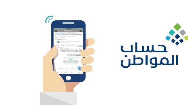 هل يصرف دعم حساب المواطن للتابعين في حالة عدم أهلية العائل؟.. البرنامج يجيب