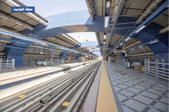 الجيزة تكشف موعد افتتاح محطة مترو القومية