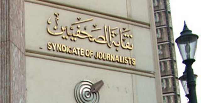لجنة توثيق جرائم الاحتلال بالصحفيين تقيم مؤتمرها الصحفي الثاني.. الثلاثاء