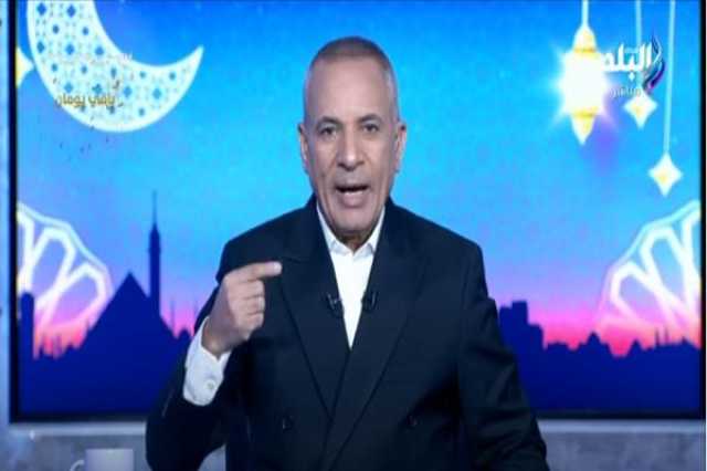 أحمد موسى يكشف موعد الإعلان عن الحكومة الجديدة -(فيديو)