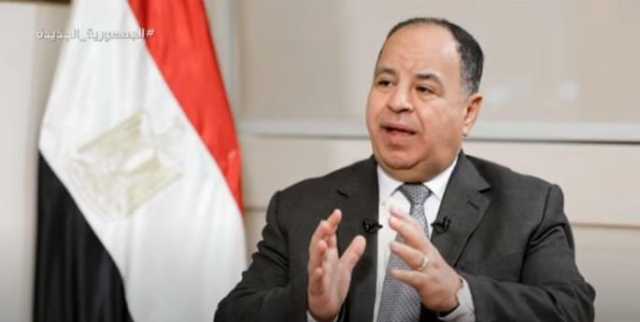وزير المالية: الرئيس السيسي تحمل قرار الإصلاح الاقتصادي