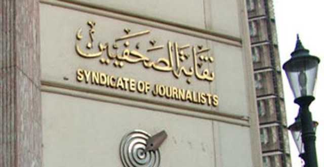الصحفيين تعرب عن تضامنها مع الشعبين المغربي والليبي وتعزيهما في ضحايا الكوارث