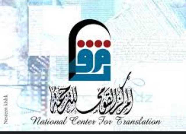 ننشر أسماء الفائزين في مسابقة كشاف المترجمين