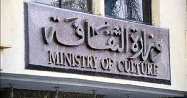 وزارة الثقافة تُعلن تعليق جميع أنشطتها حدادًا على أرواح ضحايا غزة