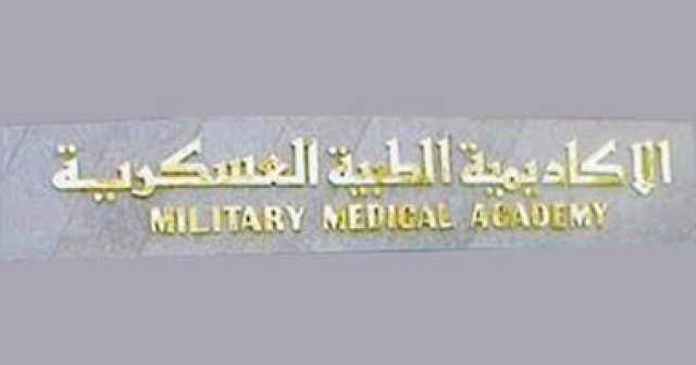القوات المسلحة تنظم المؤتمر السنوي لقسم القلب بالتعاون مع الجمعية المصرية