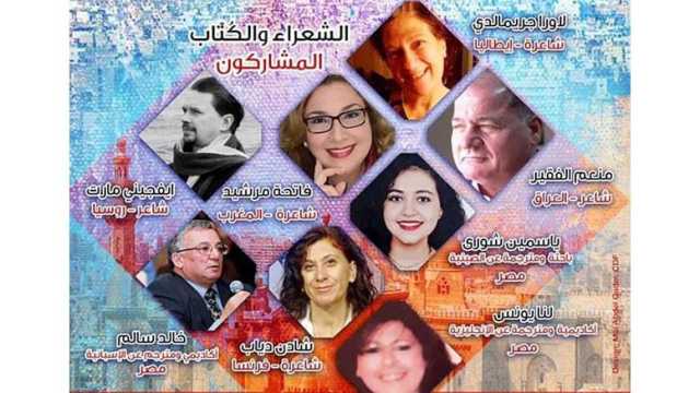 الأربعاء.. نخبة من مثقفي العالم يشاركون في تدشين منتدى القاهرة الثقافي