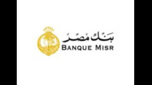شهادات بفائدة 30 % متناقصة وليست ثابتة.. رئيس بنك مصر يشرح السبب