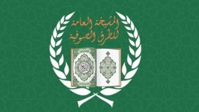 الطرق الصوفية: شيخ إمبابة تقدم بطلب للانضمام للمشيخة في 2017 وتم رفضه