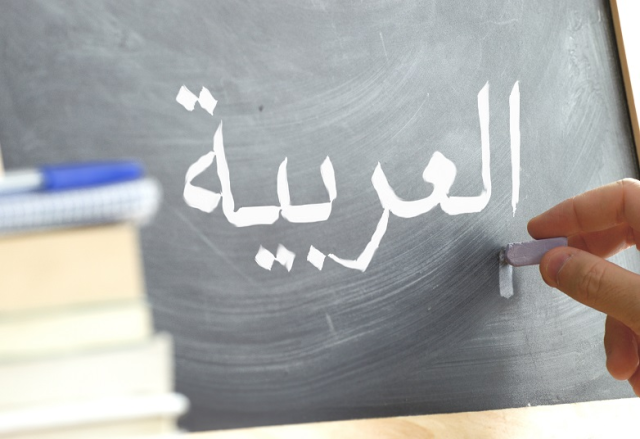 بينها ترند.. إدخال 4 كلمات جديدة لقاموس اللغة العربية