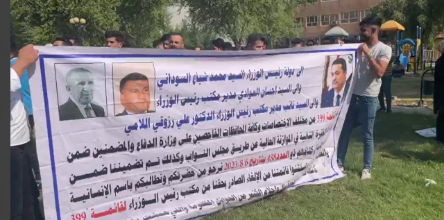 مُلغى تعيينهم في الدفاع العراقية يتظاهرون أمام بوابة الخضراء (فيديو)