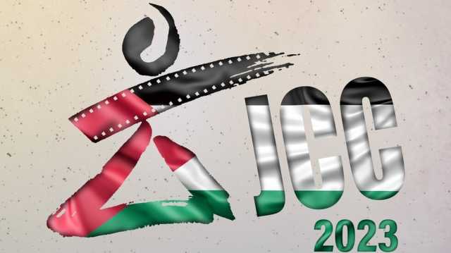 تضامناً مع غزة.. أيام قرطاج السينمائية تلغي كافة المظاهر الاحتفالية