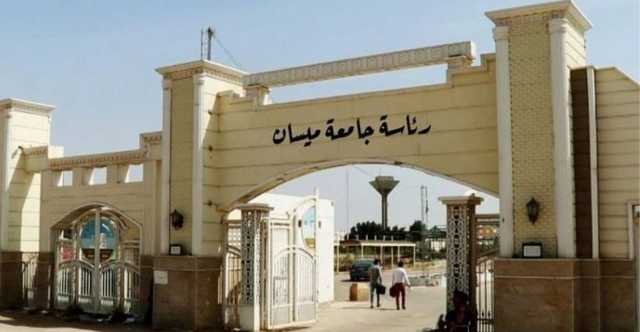 جامعة ميسان تعلن استهداف احد تدريسييها بهجوم مسلح