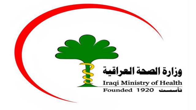 الصحة العراقية تعلن احصائية 6 اشهر: استقبلنا نحو 19 ألف مراجعا