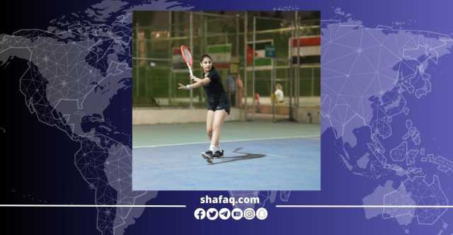 كارين العراقية تتوج بطلة لفئة البنات في ختام بطولة آسيا للتنس للبنين والبنات تحت 14 عاماً (صور)