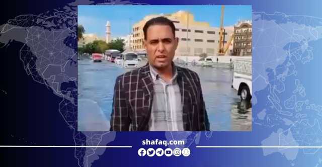 احتجاز مواطن عراقي في دبي.. وذووه يناشدون: فيديو عفوي