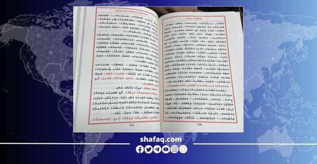 تقرير أمريكي عن قناة السريانية العراقية: حماية لغة وثقافة من الاندثار