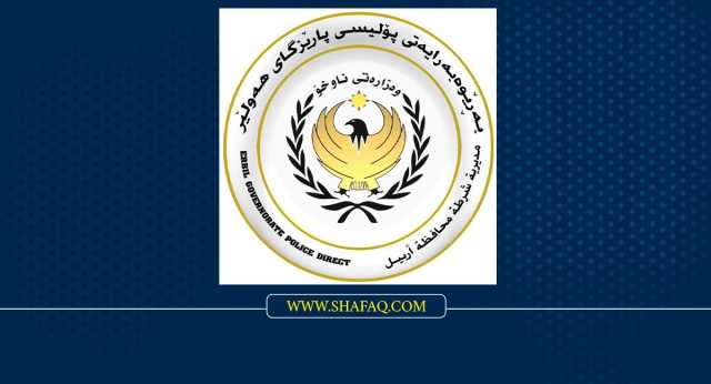 كرر جرائمه باسم طبيب تجميل.. أربيل: اعادة اعتقال الدكتور صهيب بتهمة تصوير النساء وتهديدهن