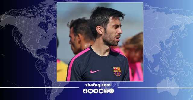 مدرب لياقة برشلونة ينضم إلى المنتخب العراقي