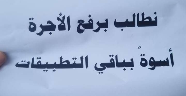 كباتن بلي يتظاهرون في بغداد للمطالبة برفع الأجرة