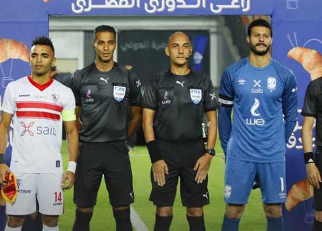 خاص.. اتحاد الكرة يفاضل بين 5 حكام لإدارة مباراة القمة بين الزمالك والأهلى