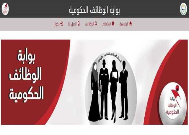 رابط وخطوات الاستعلام عن مسابقة «التربية والتعليم» 2023 وموعد الاختبارات