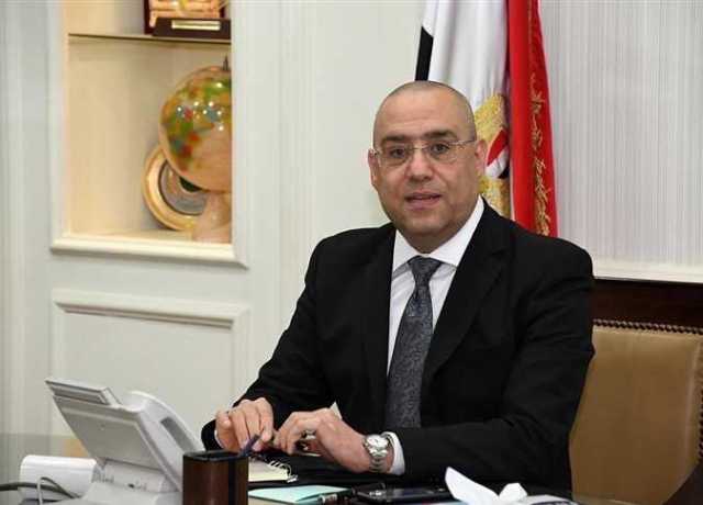 وزير الإسكان يتابع مستجدات مشروعات مدينة غرب قنا