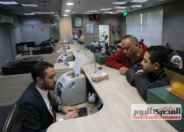 مواعيد إجازة البنوك والموظفين في مصر 2023 خلال شهر يوليو الجاري