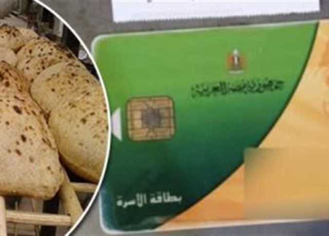 ضبط 47 بطاقة تموينية بحوزة صاحب مخبز بلدى بالمنتزة في الإسكندرية