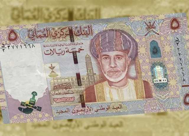 سعر صرف الريال العماني مقابل العملات الأخرى اليوم الأحد 16 يوليو 2023